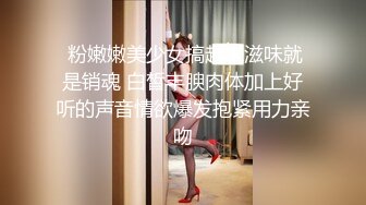  粉嫩嫩美少女搞起来滋味就是销魂 白皙丰腴肉体加上好听的声音情欲爆发抱紧用力亲吻