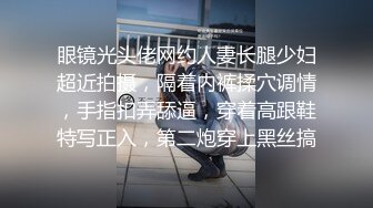 -眼镜小妹和闺蜜浴室双人秀 极品美臀假屌互插 跪在地上特写 越玩越来劲