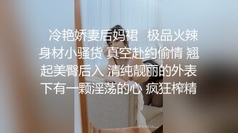 ❤️不以淫荡示天下但求风骚动世人❤️被哥哥骑着狂操，哥哥真的好厉害，无套抽查的好爽，叫声隔壁都听见了，最后被内射