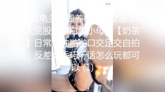 【 破解摄像头】服装店夫妻摄像头流出 三个月换衣服啪啪啪