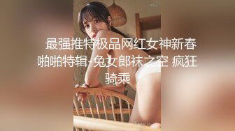 最爱真实露脸！推特24万粉女色批博主【做你的女朋友】搞黄色的小姐姐良家反差婊淫荡投稿