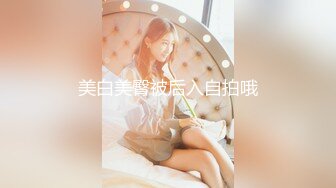 女神和金主爸爸的性生活合集【晴儿宝贝】极品蜜桃臀~随便舔~随便操【99V】 (18)