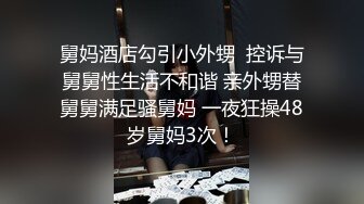 新人乖巧眼镜妹！无毛嫩穴道具自慰！猛捅深插