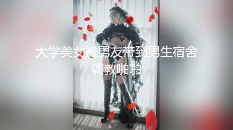 出租屋偷拍到一对女同解决生理问题用手指代替男人的JJ