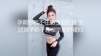 【饼干姐姐】 准新娘的婚前按摩 肉棒按摩骚穴用精液当按摩油