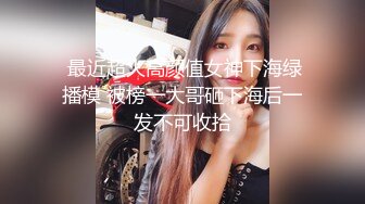 江苏良家小娇妻【苗芳芳】幸福的一对小夫妻，老公艳福不浅，时尚都市丽人，回到家中各种情趣黑丝高跟，屌爆了 (3)