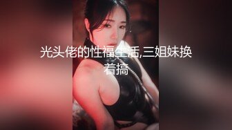 【新片速遞】   超美颜值明星女神『刘亦菲』AI换脸✅婚礼前一天的最后激战，白色婚纱 美腿丝袜 美极了，新娘子被他人侵犯