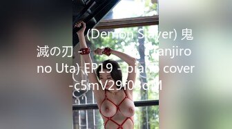 귀멸의 칼날(Demon Slayer) 鬼滅の刃 - 탄지로의 노래 (Tanjiro no Uta) EP19 - piano cover-c5mV29f03dM