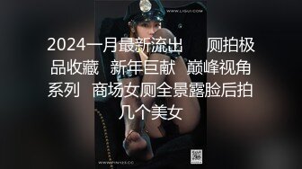 下部亨利夫妇【顶级性爱❤️绿意盎然】23 歲卡通 rip-man 試衣模特2