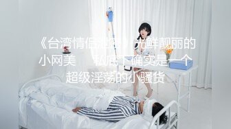 小胖哥和女友居家自拍，嫩嫩的女友很配合，口交后入各种姿势都配合，高清1080P