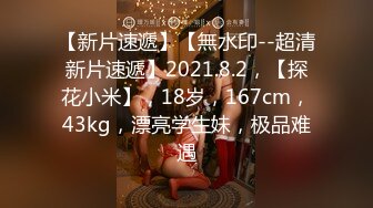 極品女神SOD女子社員璃奈醬角色扮演 開腿誘惑細膩粉嫩蜜穴 讓我雞巴在內褲里瘋狂的跳舞了[139P+1V/828M]