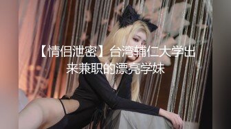 黑丝大胸女神【温柔欲吖】和闺蜜互动扣穴，道具插B大秀裸聊2