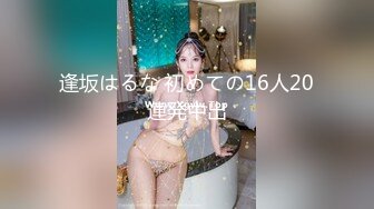 【绿帽淫妻性爱狂】绿帽带闷骚女友SPA第二部 爆裂黑丝蝴蝶逼体验无套骑乘疯狂中出 内射篇