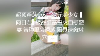 骚女自摸，无比骚货