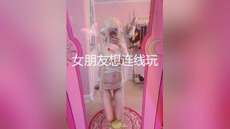 女朋友想连线玩