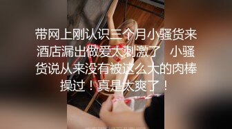 42岁的老阿姨，一人拿一个手机录下做爱的视频，无套干得她下面湿漉漉，多淫水！