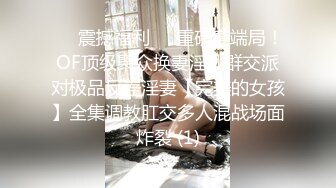 [2DF2]91广东约约哥vip私人定制ol高清完整版 [BT种子]