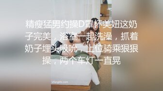 人金先生约炮❤️高颜值小太妹 李英恩 玩SM调教 酒店第一视角PUA