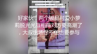 黑丝高跟露脸无毛白虎逼风骚大奶子姐妹花伺候金枪不倒小哥啪啪，吃奶玩逼口交大鸡巴各种轮草抽插浪叫不止