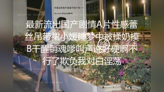 OL风小西装美少妇，拔下裤子里面穿着丁字裤，大肚子猥琐男腰操逼，骚穴骑乘自己动，射的太快无法满足，振动棒抽插自慰