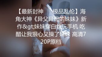 蜜桃影像EMTC007在学校操了亲姐姐.