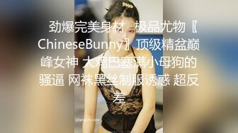 精品推荐忽悠初出社会的平乳美女自拍洗澡 还剃了阴毛 重点抠逼认真清洗