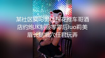  甜美少女 暑期出来放纵的小学妹 奶油肌肤粉粉嫩嫩，纯欲系少女 浑身上下透漏出青春的味道