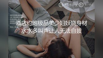 【新片速遞】【最美性爱❤️极品女神】火爆网红美少女『HongKongDoll』最新订阅私信福利《臀控啪啪》高清1080P原版无水印 