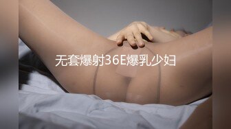 情色主播 DJ小公主馨儿