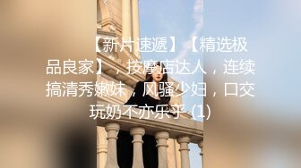 川妹子真牛逼， 半夜出动，到野外裸奔【0后大胸妹子】真实勾搭老实人车震，玩得就是与众不同，厉害