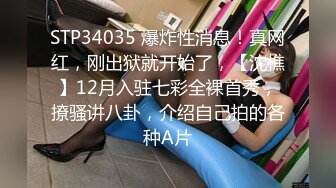 《极品CP魔手外购》坑神蹲守女厕偸拍即将成为别人媳妇的极品美女方便，真是人美逼靓，拥有她的男人真是性福呀 (2)