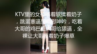 黑丝吊带妹子 唱唱歌手伸进内裤 脱掉揉奶摸逼调情大白屁股上位骑乘猛操