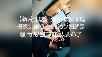  和漂亮大学生妹子到炮房约会 这氛围轻易就让人性奋啊，羞涩欣赏炮椅 坐上去啪啪猛力抽