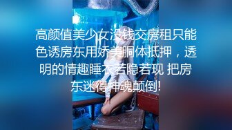 漂亮的大二兼职模特 被色魔摄影师诱惑 咸猪手玩B