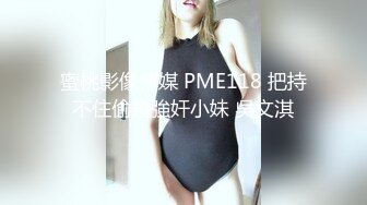   最新究极蜜桃极品身材女神yuri男公厕惊现欲女自慰 蜂腰蜜臀趴着便池后入尤物