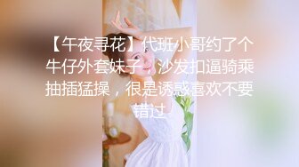 039_(no_sex)20230915_模特表妹实习期