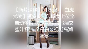 《台湾情侣泄密》00后美女参加同学聚会被下药迷翻遭猥琐男强奸 (1)