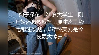   【震惊网曝热门事件】最近超火爆吉林女孩岳欣Y疯狂不雅私拍流出 众男围着群P乱操 三洞齐开 堪比AV