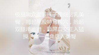 《最新流出✿重磅福利》✿青春无敌✿推特顶级身材极品大奶长腿女神【章鱼丸子】高价私拍~裸舞、紫薇、就想被肉棒肏