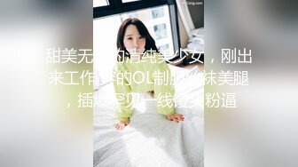 侄女隔壁故意爆肏出声-后入-绿帽-暴力-东北-老公