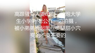 漂亮高跟肉丝人妻吃鸡啪啪 爸爸操我 小骚逼夹你 啊啊用力操我好舒服 自己抠的骚水狂喷上位骑乘骚话不停 射了一逼口