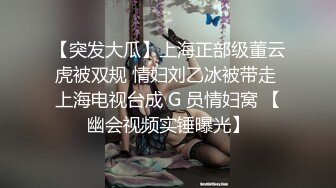 【新片速遞 】 轻熟女小坦克，老公不在家一个独自自慰，奶子可不小，花样姿势展示鲍鱼，阴唇很大很厚实