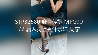 STP21764 麻豆传媒 维修工的心跳艳遇下部 疼痛凌辱高潮快感-欧妮