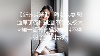 潇小御姐 与人3P要求给妈妈打电话 各种和妈妈撒谎