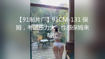 【OnlyFans】台湾骚妻阿姐，韵味骚货美人妻，性爱日常反差VIP订阅，日常性爱，自慰露出裸体艺术写真 18