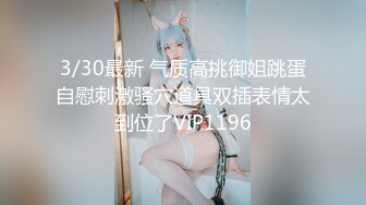 痴淫少女 极品鲜嫩白虎露脸网红美少女 小鹿酱 挑战后庭塞入36cm巨根尾巴 极限插入顶到肺 爆浆淫靡至极