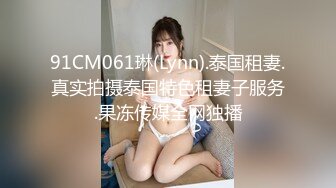 【韩国探花】之小胖历险记第19弹 这次约了个颜值极高的韩风美女，技术很不错，艹起来想想都爽！