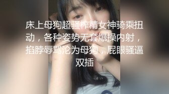 白虎肥穴蜜汁女神 娜娜NANA 最新长片 NTR3：给老公的礼物 油亮丝袜配高跟 淫语不停催精内射