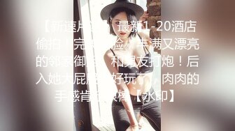 STP23338 马尾辫良家小少妇和好友一起3P  前面插嘴后面扣穴  掰开小穴特写  洞洞清晰可见  大屁股上位骑乘猛