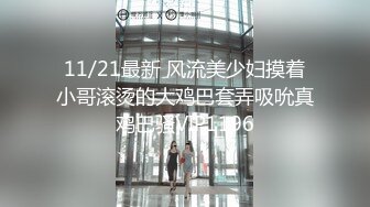 很正的人妻少妇风骚无比全程露脸制服开档黑丝诱惑，口交大鸡巴满眼风骚妩媚，各种抽插浪叫淫声荡语不断刺激